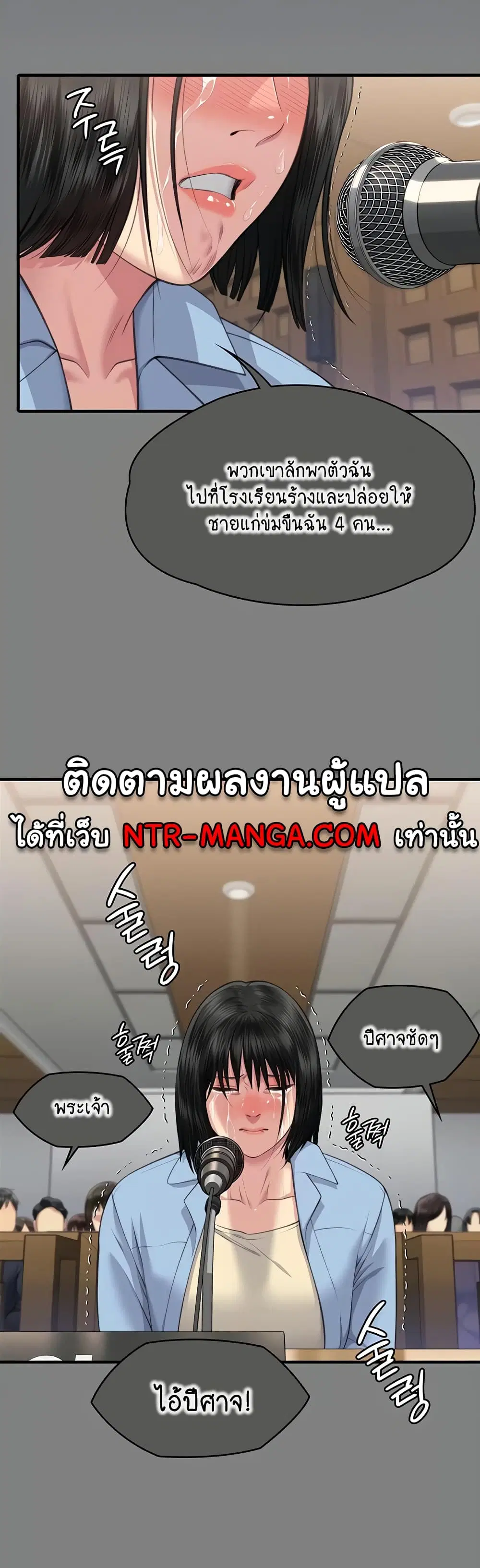 Queen Bee ตอนที่ 331 — หน้า 12 จาก 60
