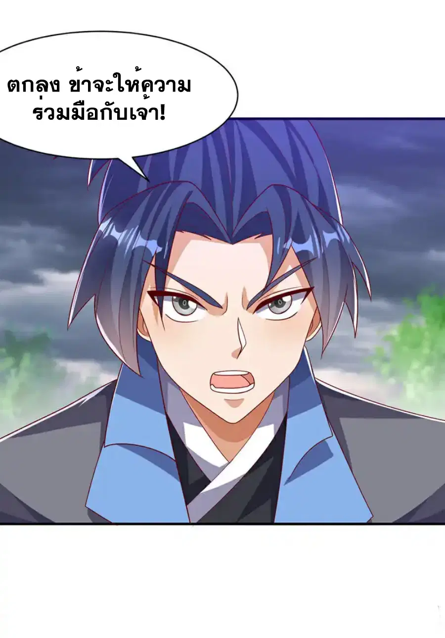 Wu Ni ตอนที่ 486 — หน้า 14 จาก 33