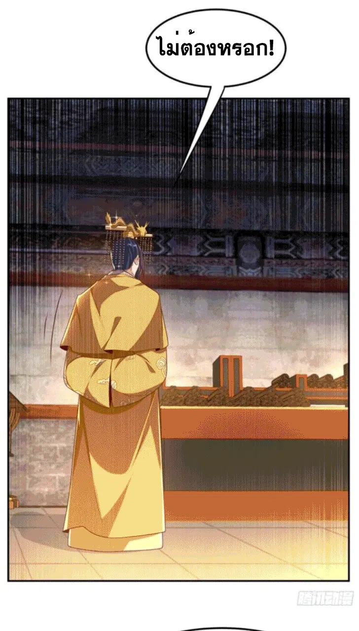 Wu Ni ตอนที่ 196 — หน้า 11 จาก 37