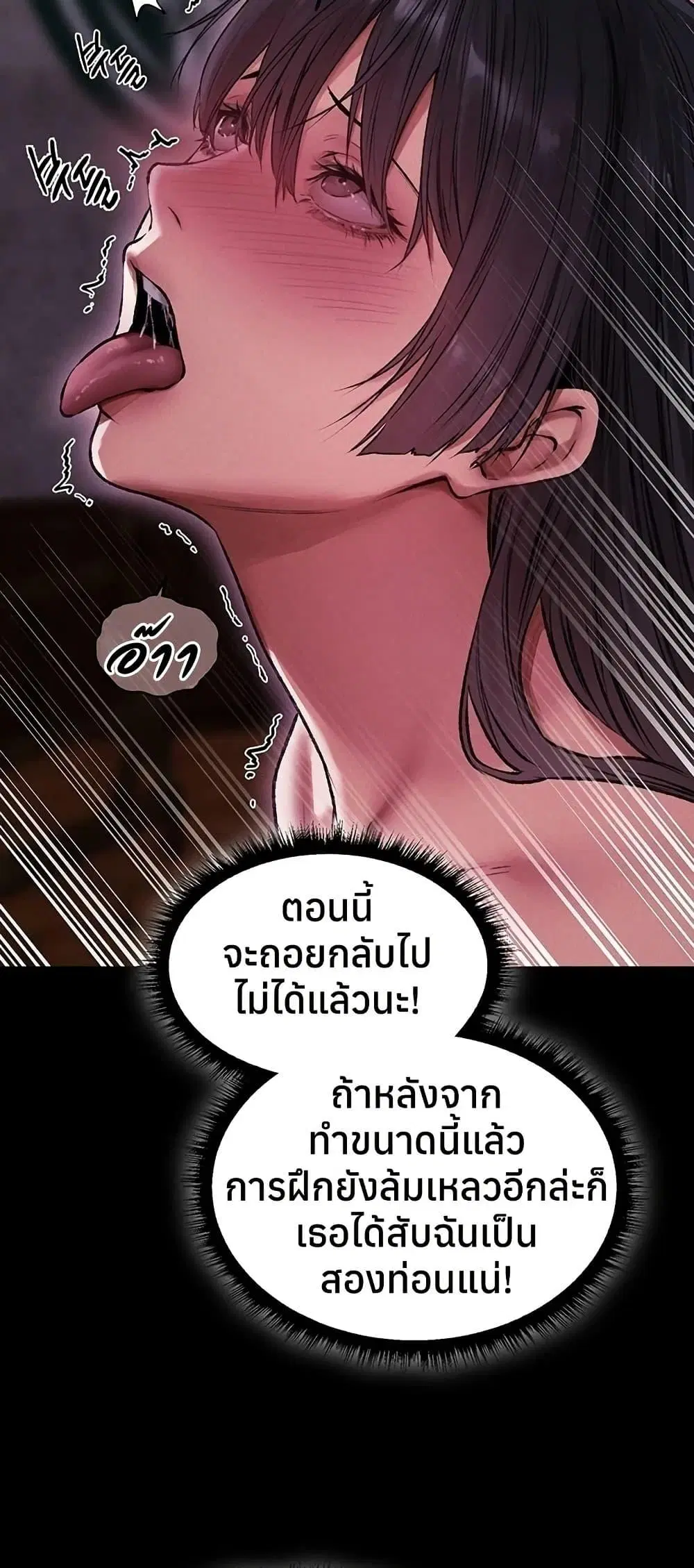 Milf Hunting in Another World ตอนที่ 115 — หน้า 33 จาก 50
