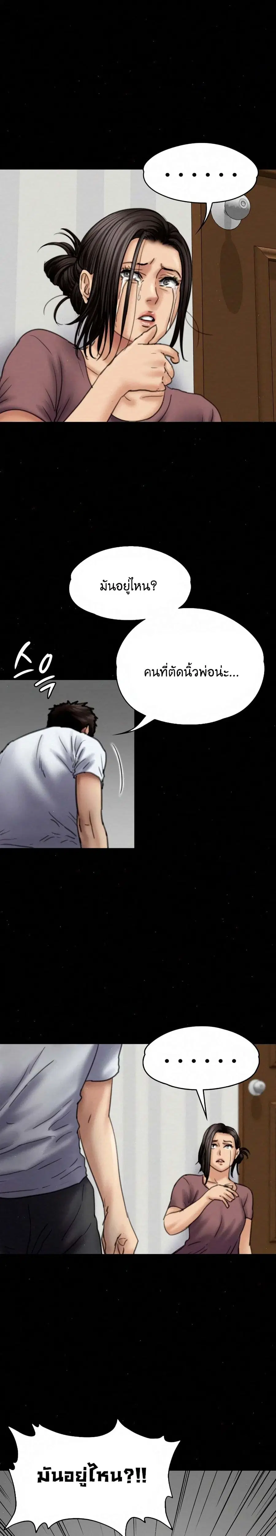 Queen Bee ตอนที่ 80 — หน้า 19 จาก 26