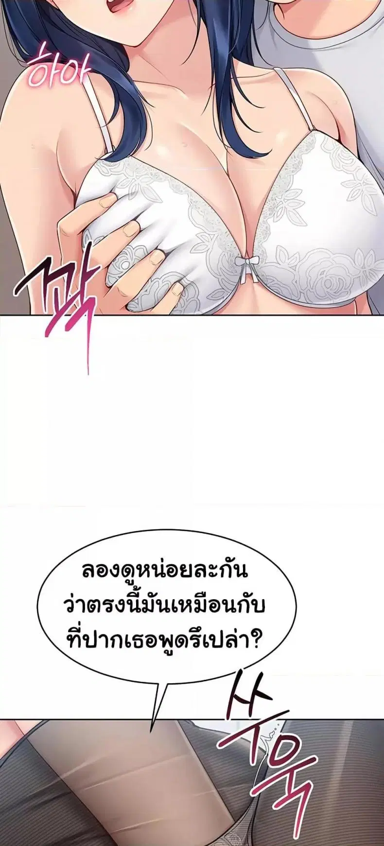 Set It! ตอนที่ 49 — หน้า 31 จาก 79