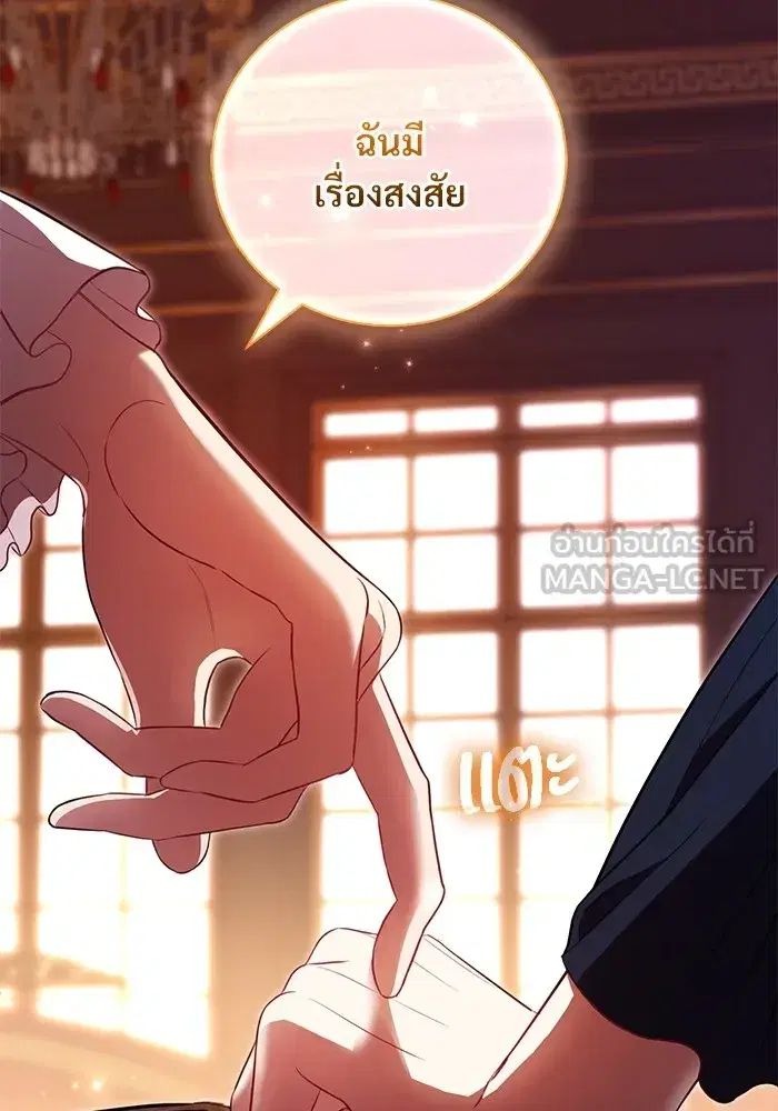 To My Husband’s Mistress ตอนที่ 6 — หน้า 102 จาก 118