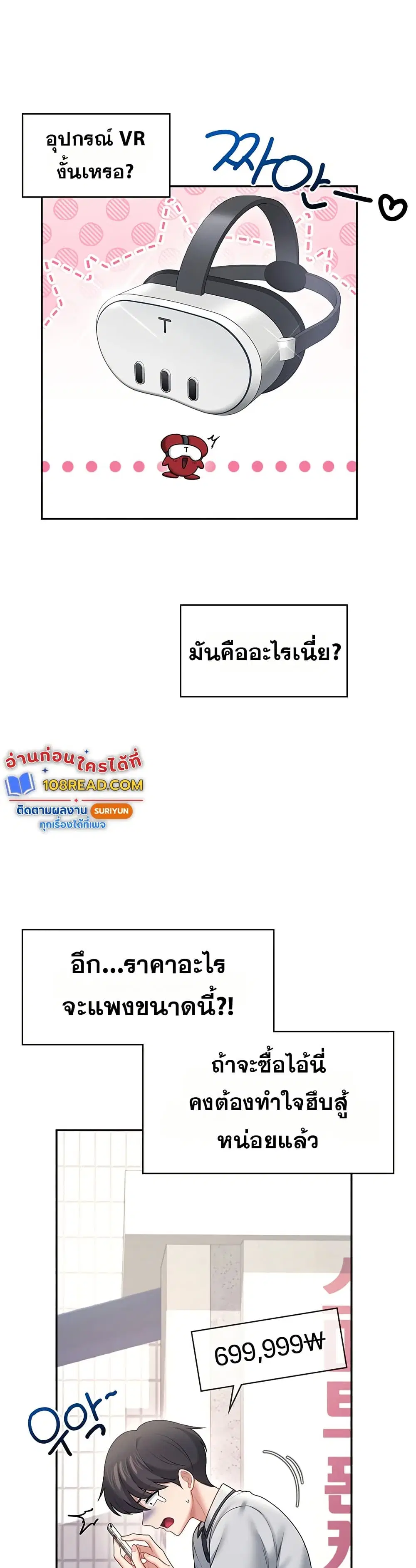 Wireless Touch ตอนที่ 102 — หน้า 17 จาก 51