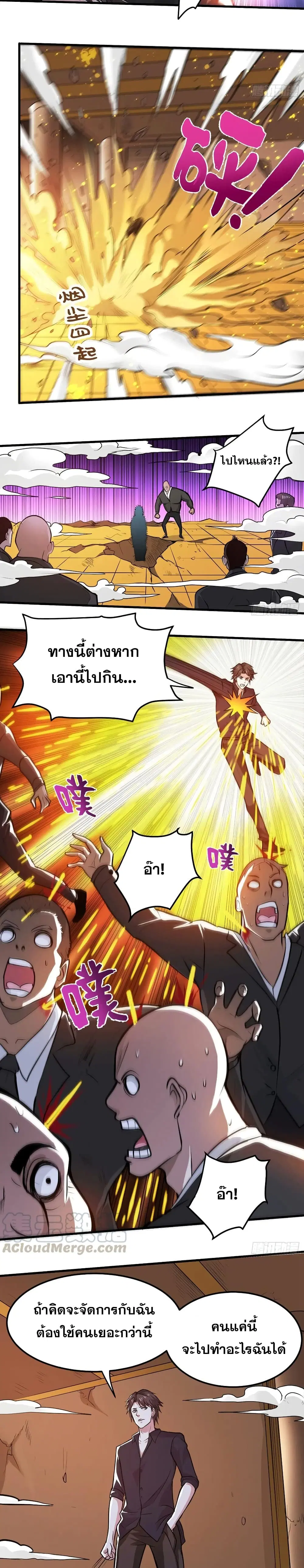 Peerless Doctor in the City ตอนที่ 88 — หน้า 9 จาก 10