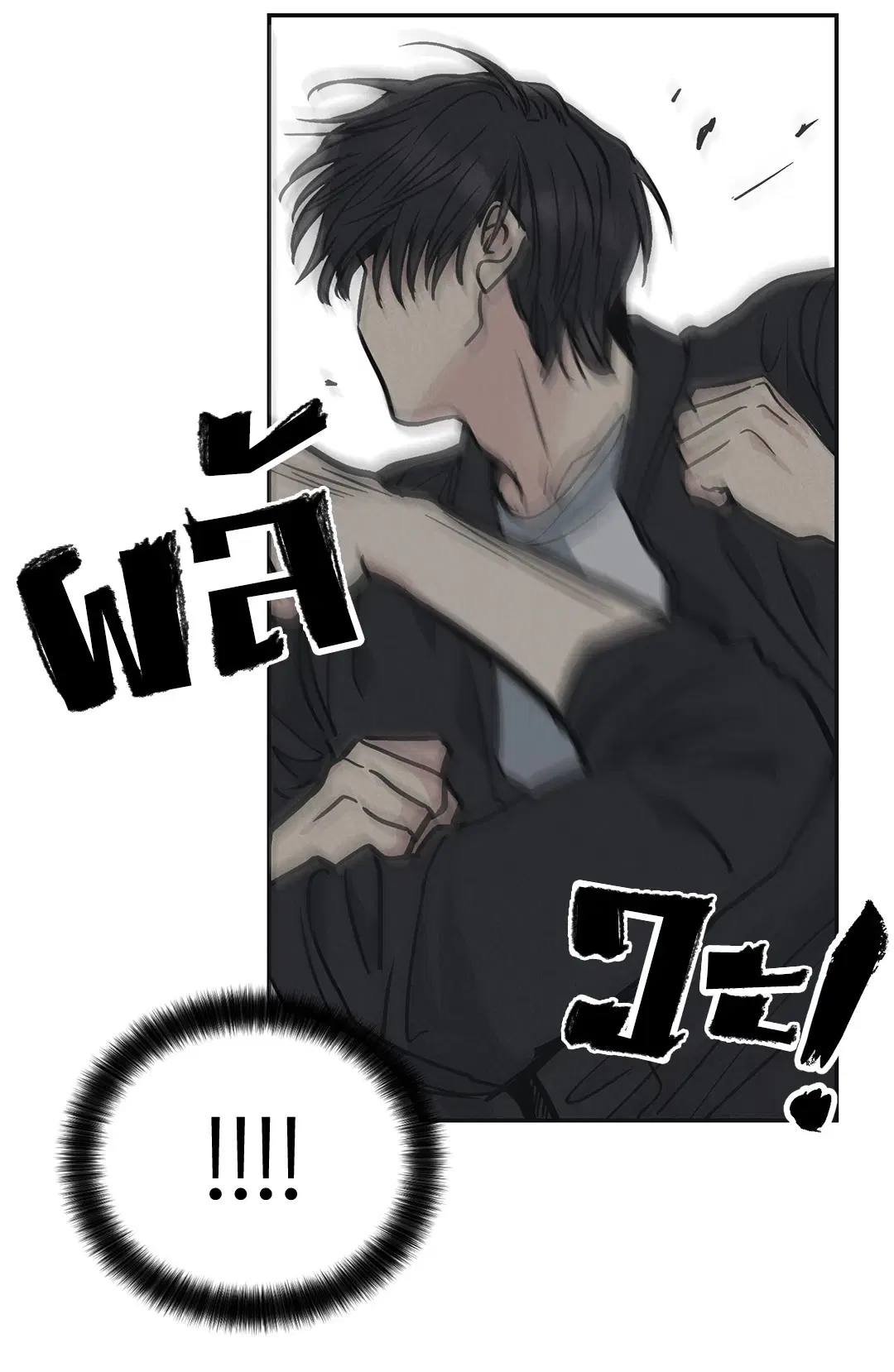 PAYBACK ตอนที่ 4 — หน้า 45 จาก 61