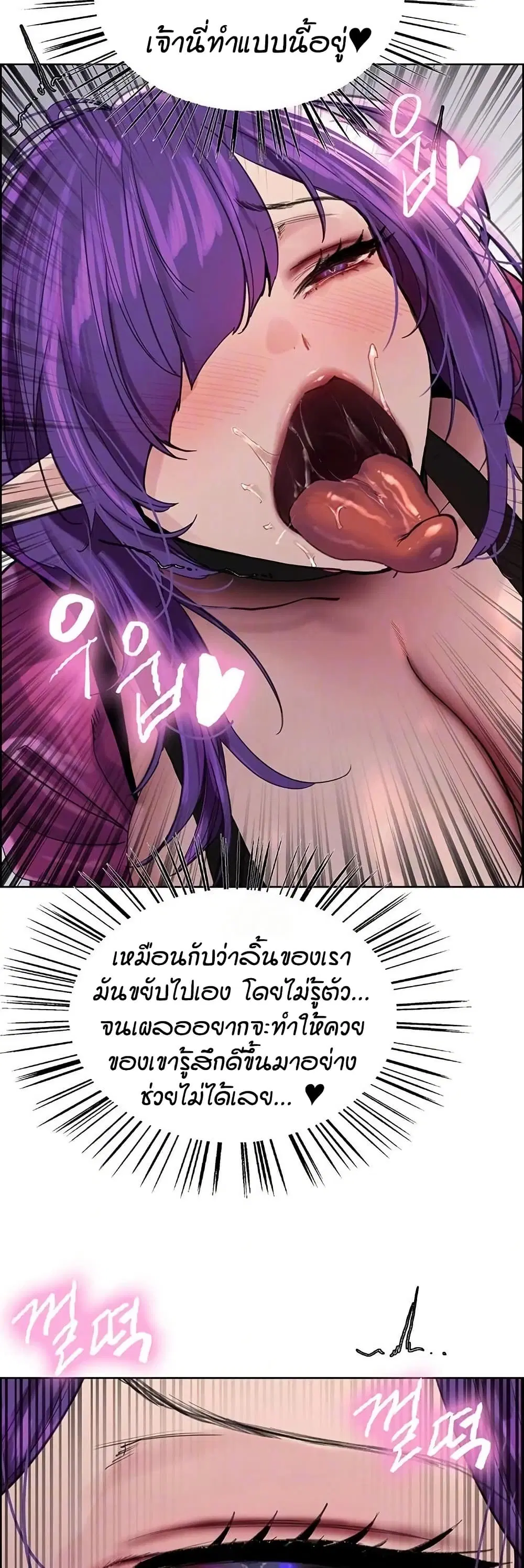 Sex-Stop Watch ตอนที่ 153 — หน้า 8 จาก 42