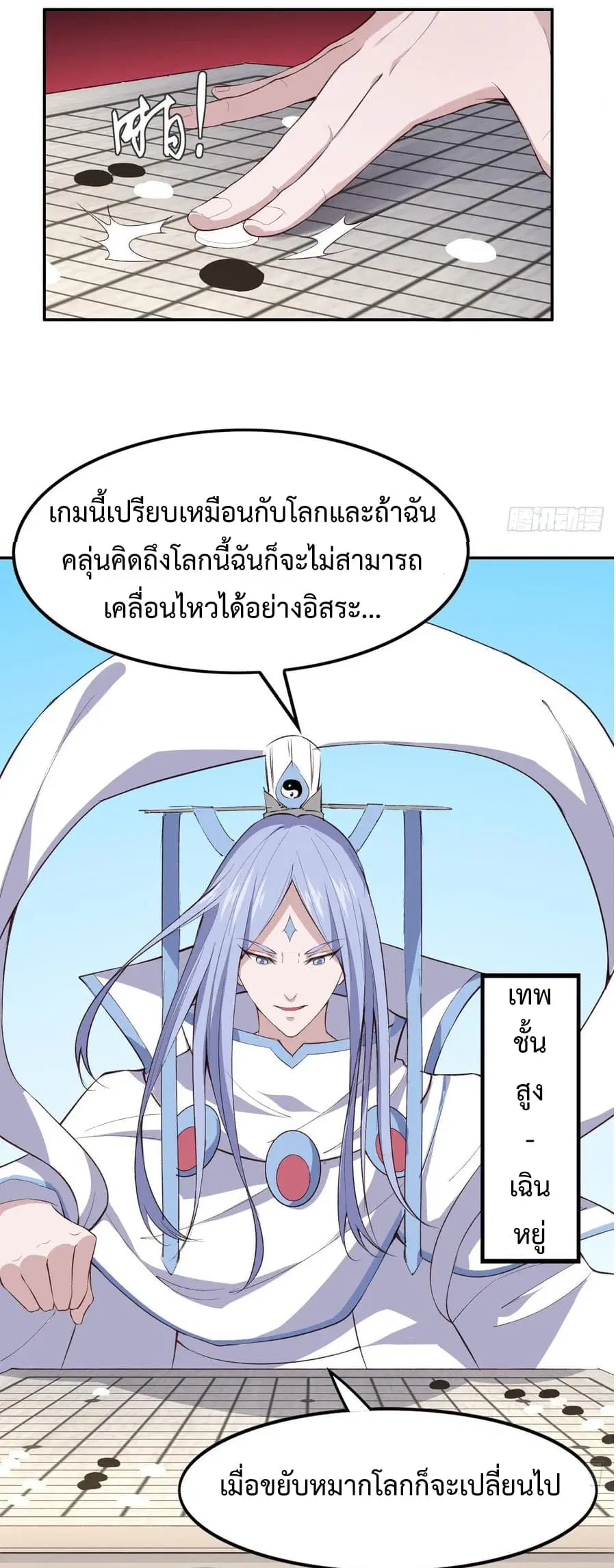 Super Harem Card ตอนที่ 8.1 — หน้า 29 จาก 36