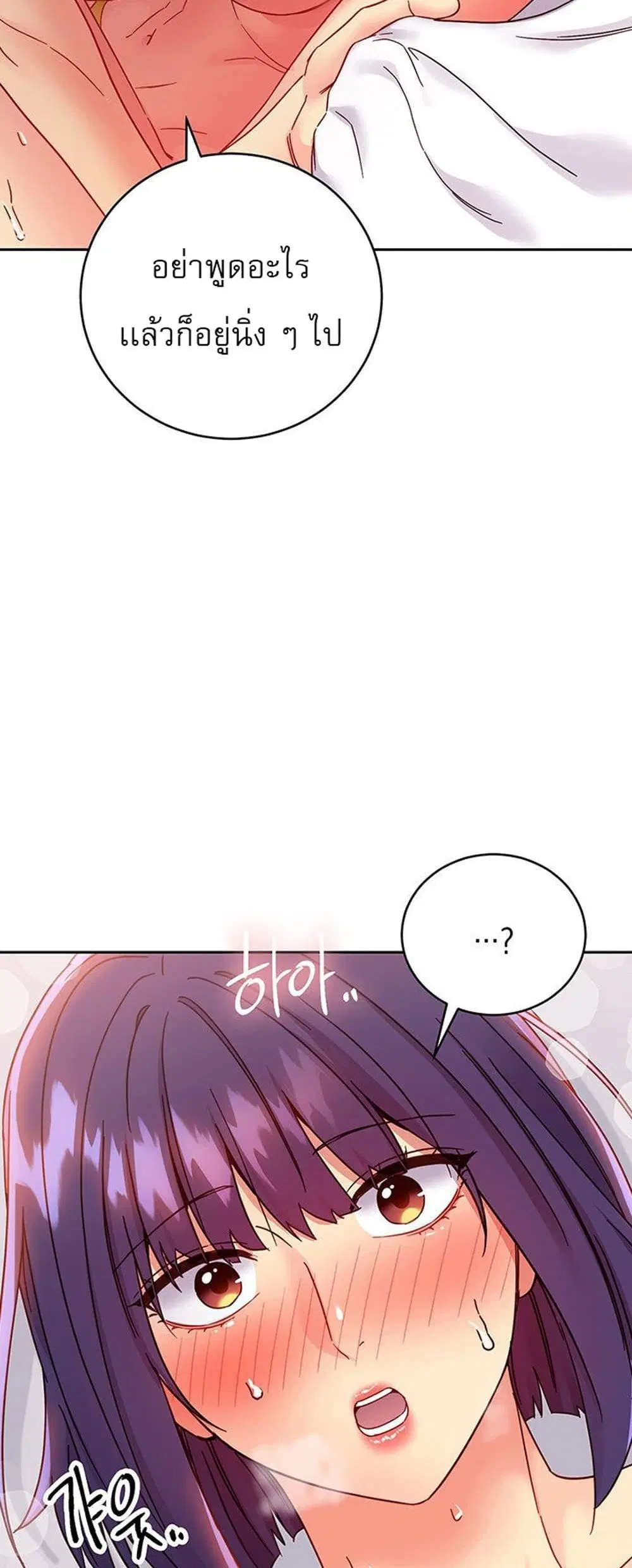 Stepmother Friends ตอนที่ 76 — หน้า 39 จาก 53
