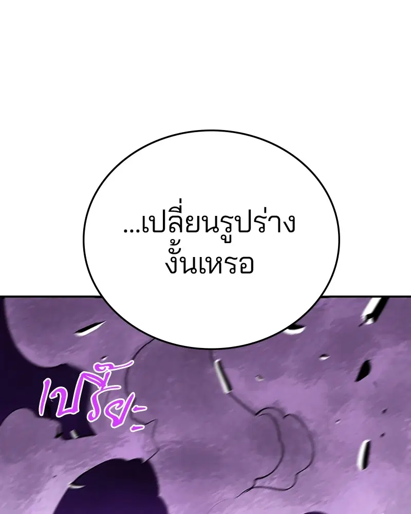 The Player ตอนที่ 139 — หน้า 125 จาก 161