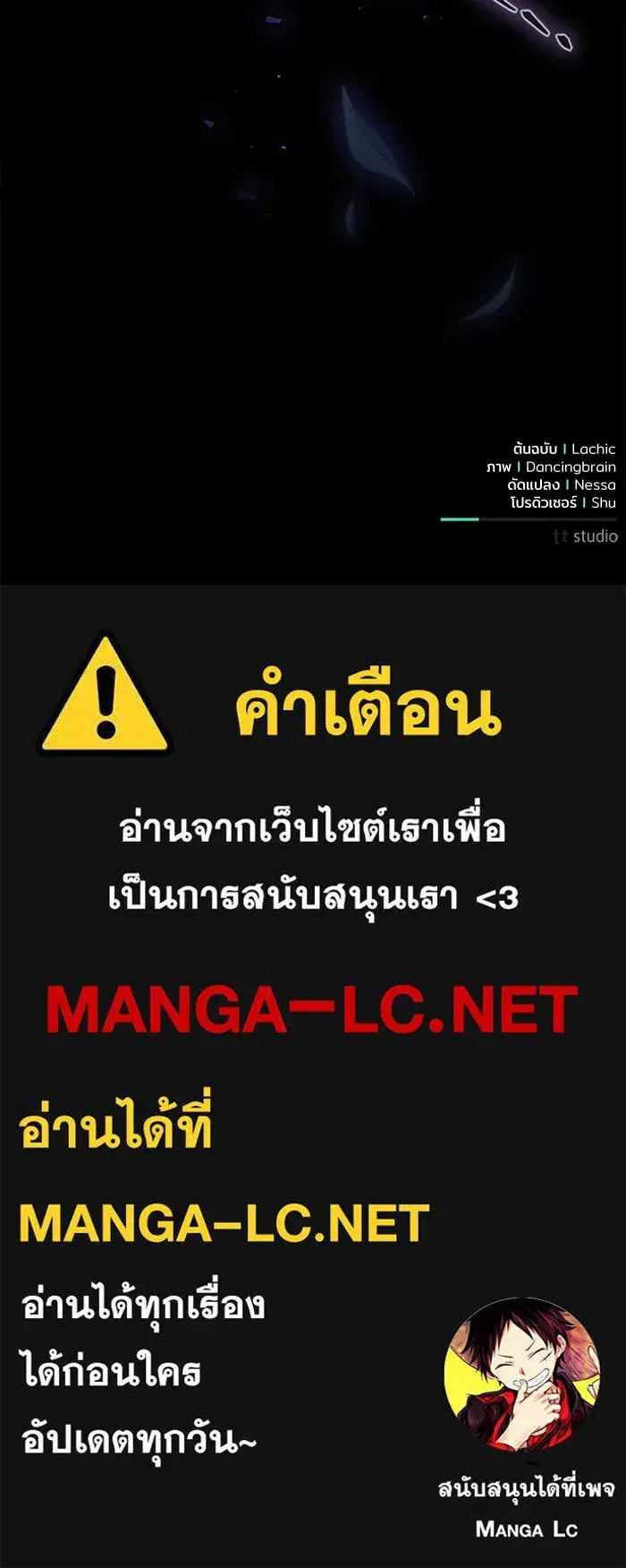 To My Husband’s Mistress ตอนที่ 39 — หน้า 102 จาก 103