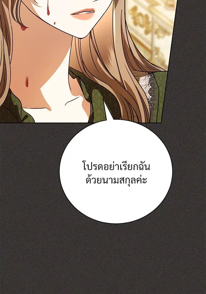 To My Husband’s Mistress ตอนที่ 49 — หน้า 10 จาก 107