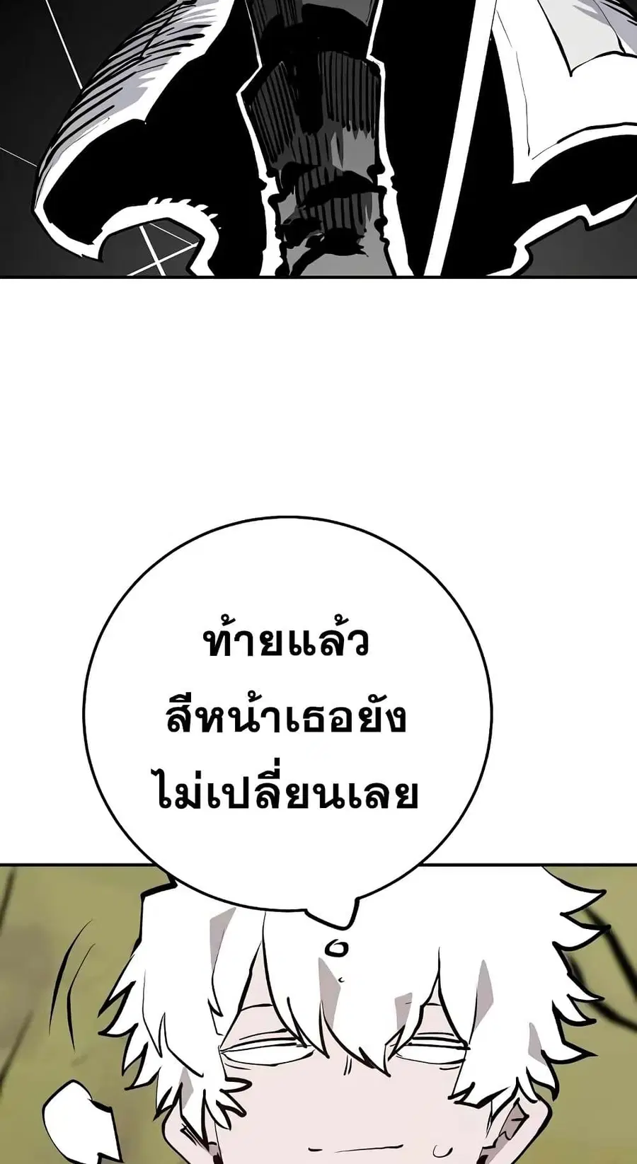 The Player ตอนที่ 120 — หน้า 61 จาก 100