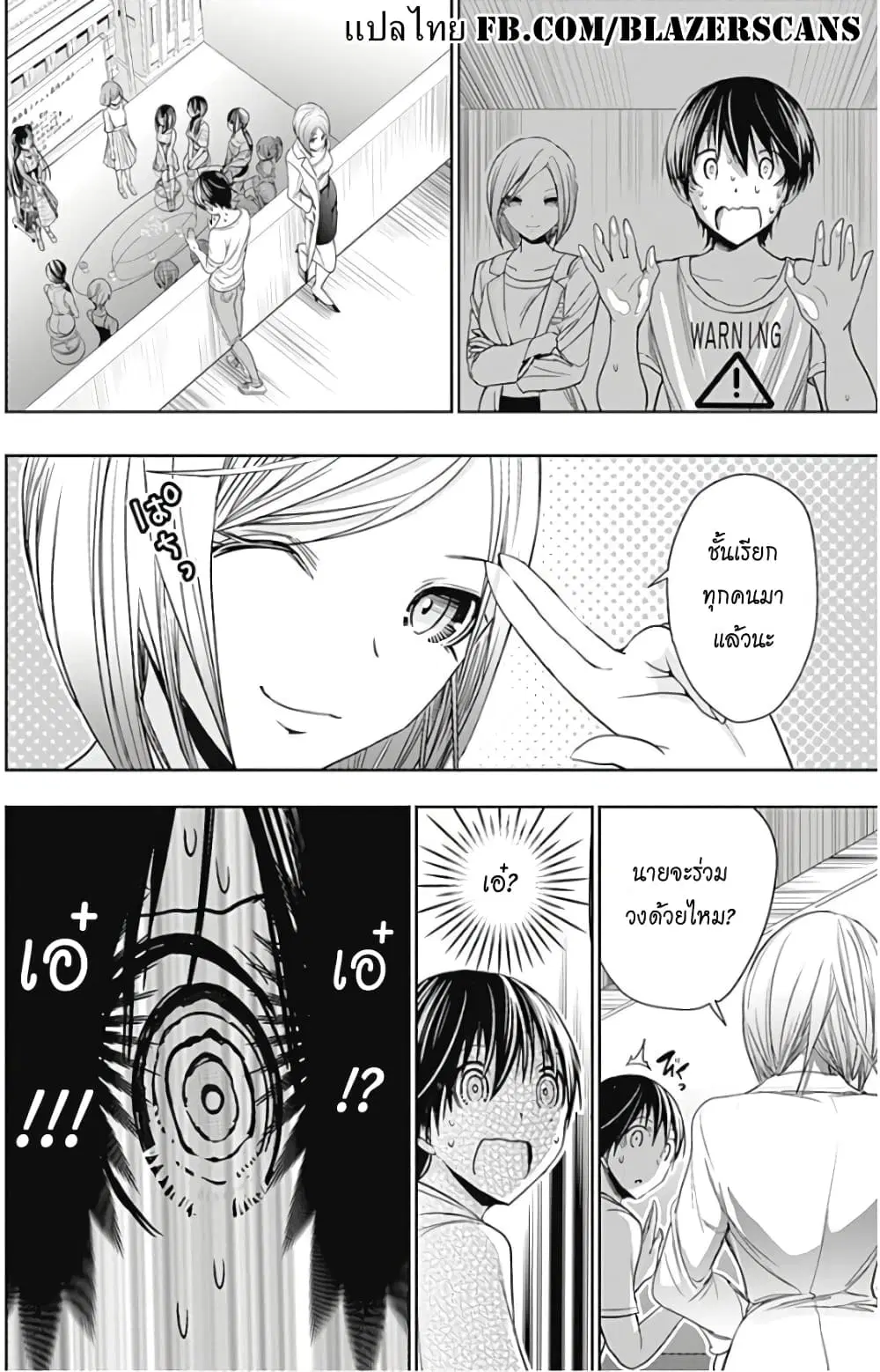 Minamoto-kun Monogatari ตอนที่ 346 — หน้า 7 จาก 8