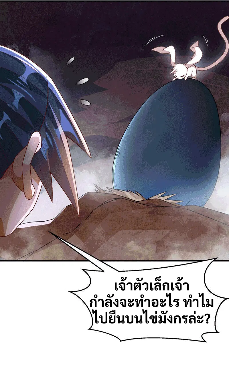 Wu Ni ตอนที่ 227 — หน้า 35 จาก 40