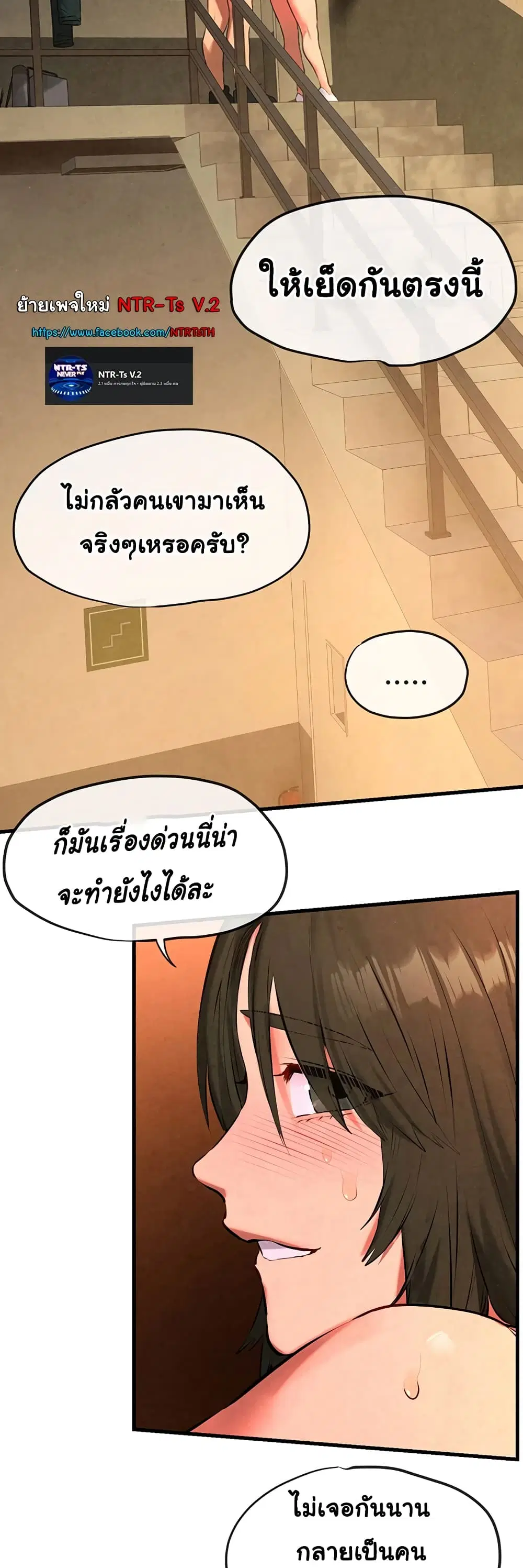 Moby Dick ตอนที่ 33 — หน้า 24 จาก 50