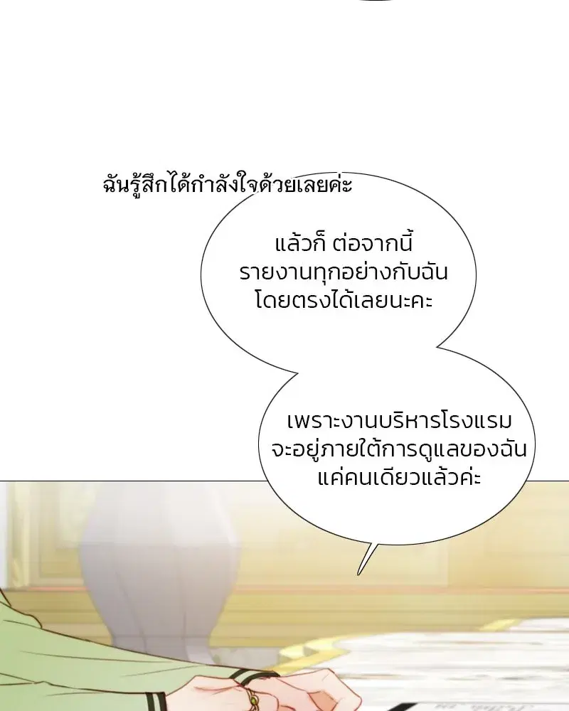 Serena ตอนที่ 111 — หน้า 59 จาก 115