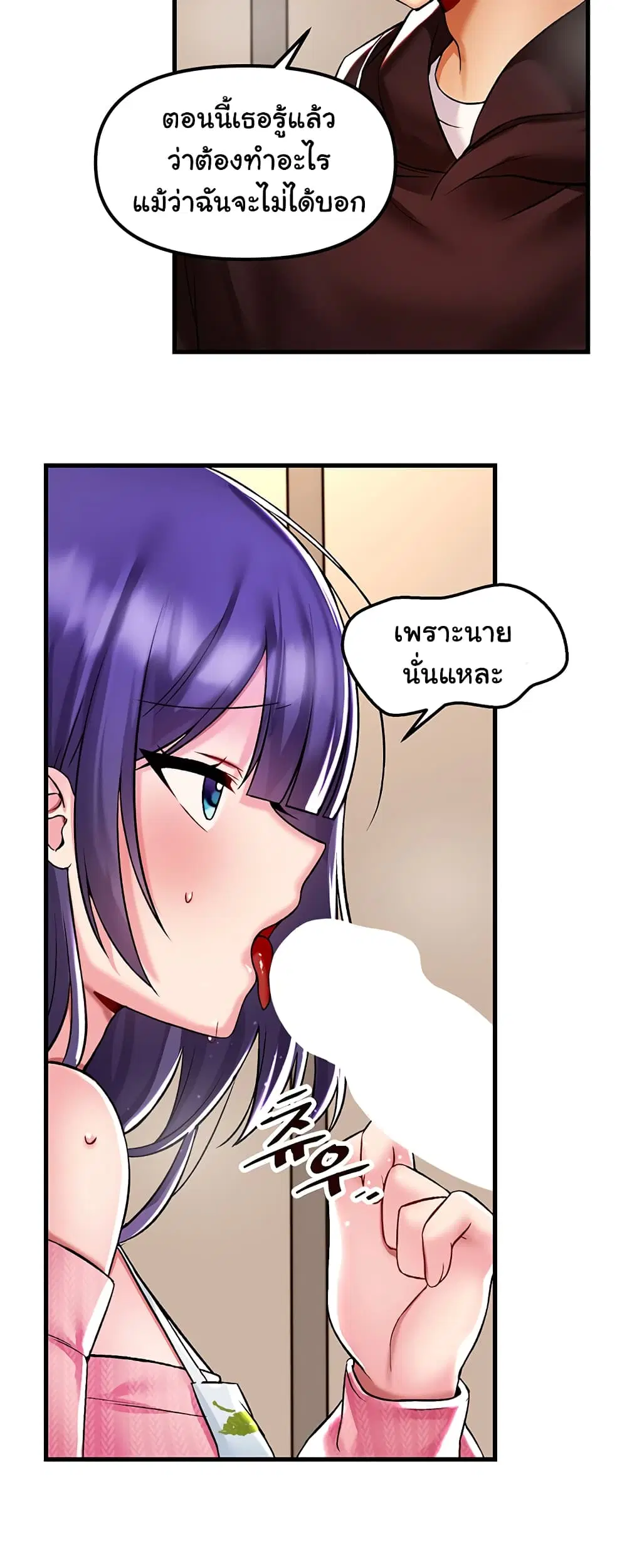 Trapped in the Academy’s Eroge ตอนที่ 37 — หน้า 39 จาก 52