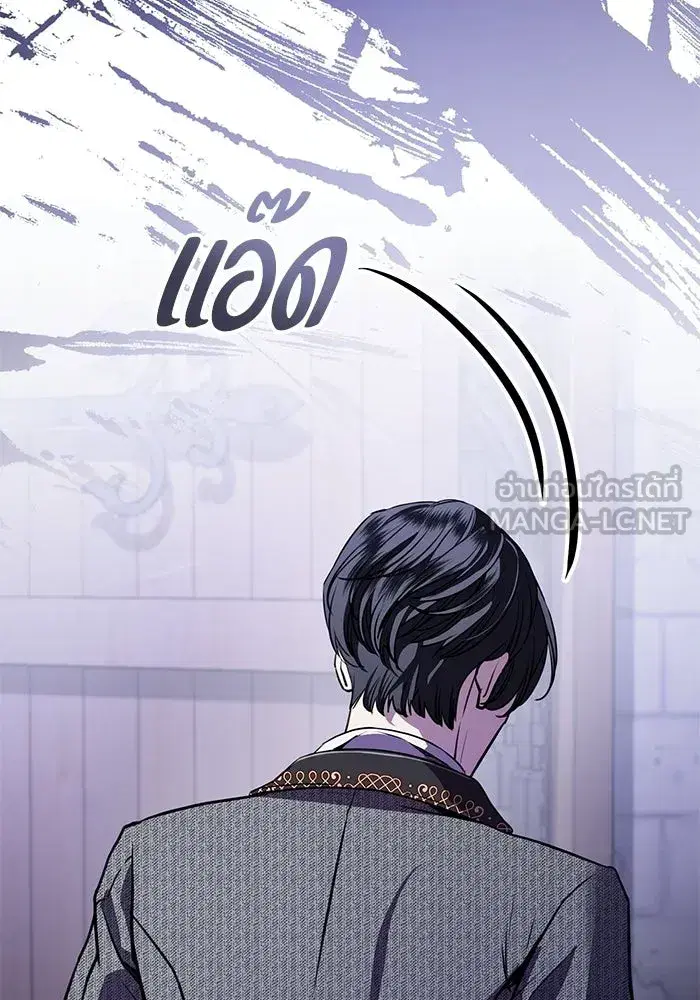 To My Husband’s Mistress ตอนที่ 101 — หน้า 93 จาก 126