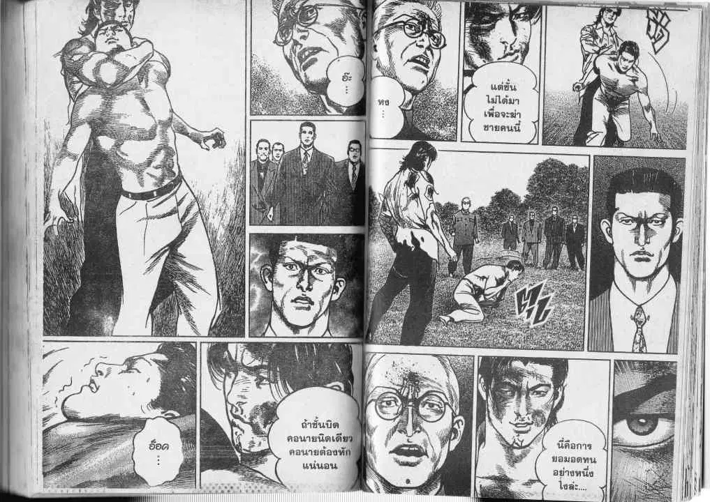 Heat ตอนที่ 61 — หน้า 13 จาก 13