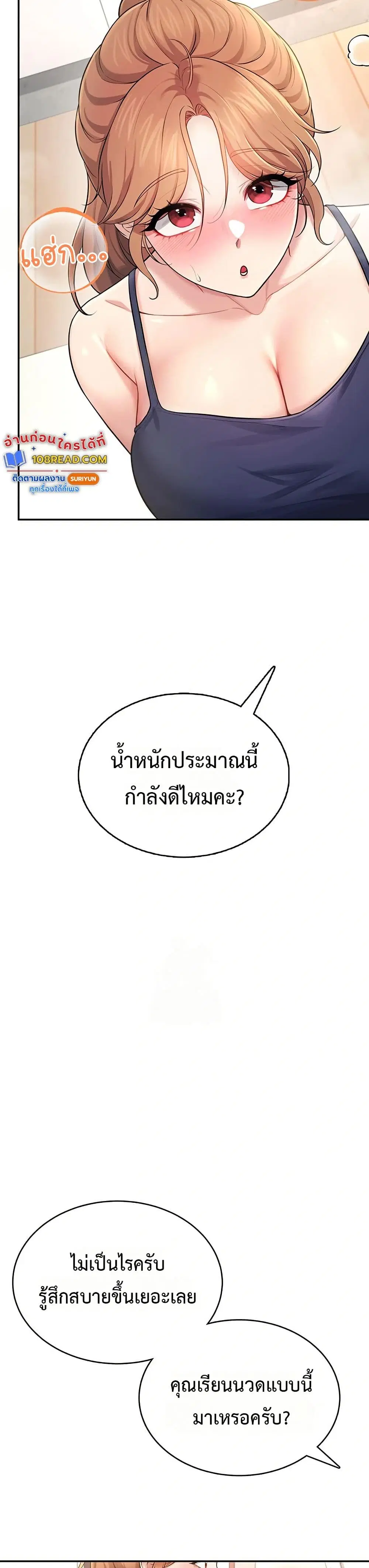 Wireless Touch ตอนที่ 30 — หน้า 37 จาก 51