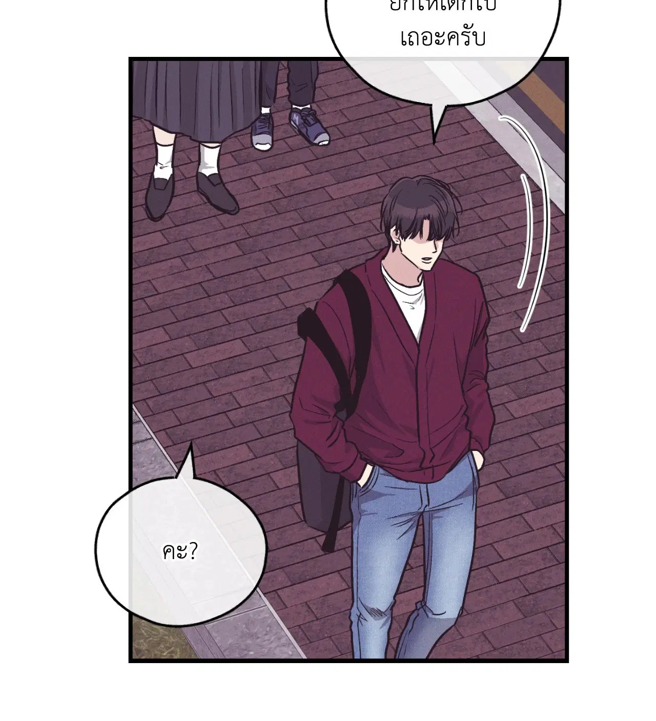 PAYBACK ตอนที่ 95.14 — หน้า 91 จาก 110