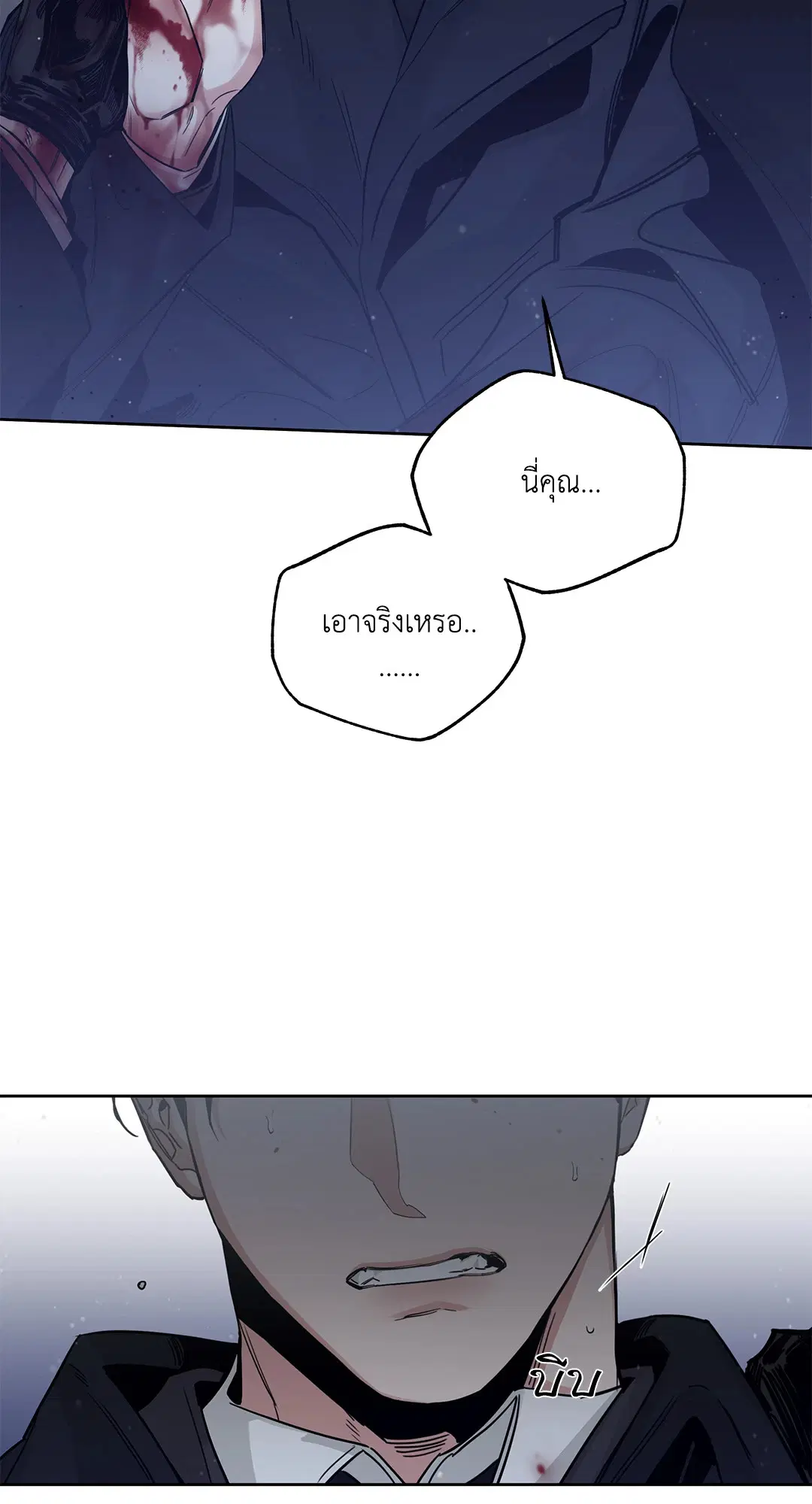 Roses and Champagne ตอนที่ 52.22 — หน้า 9 จาก 97