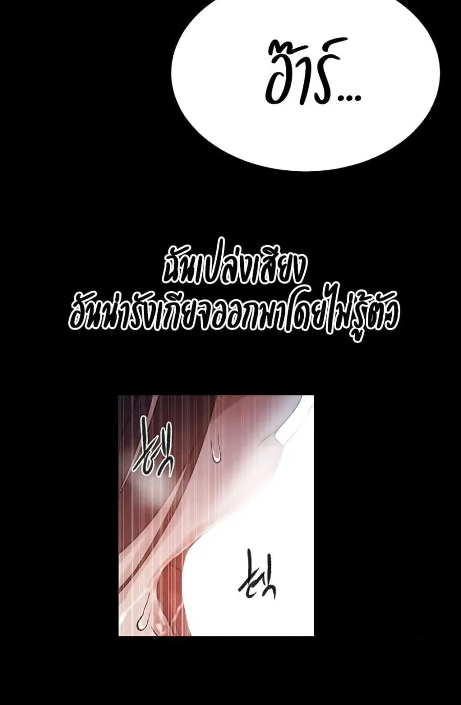 Secret Class ตอนที่ 258 — หน้า 93 จาก 102