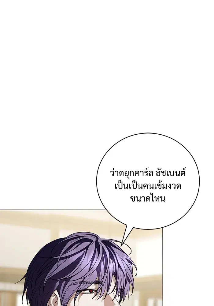 To My Husband’s Mistress ตอนที่ 30 — หน้า 13 จาก 109