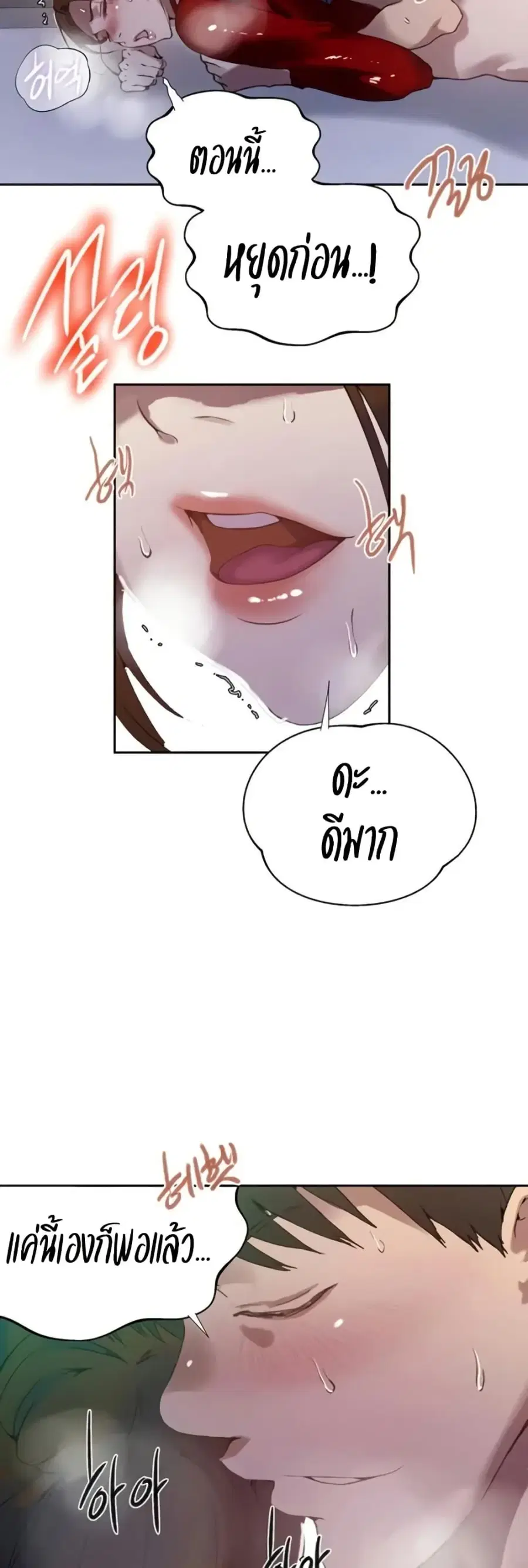 Secret Class ตอนที่ 290 — หน้า 19 จาก 50