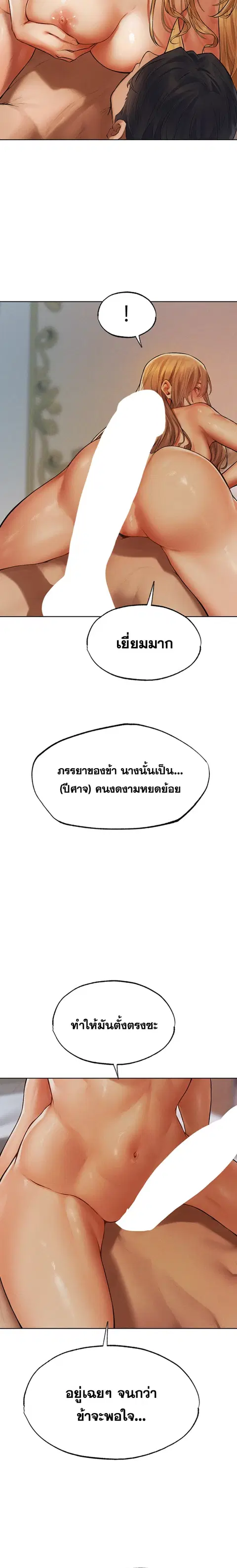 Milf Hunting in Another World ตอนที่ 35 — หน้า 19 จาก 23
