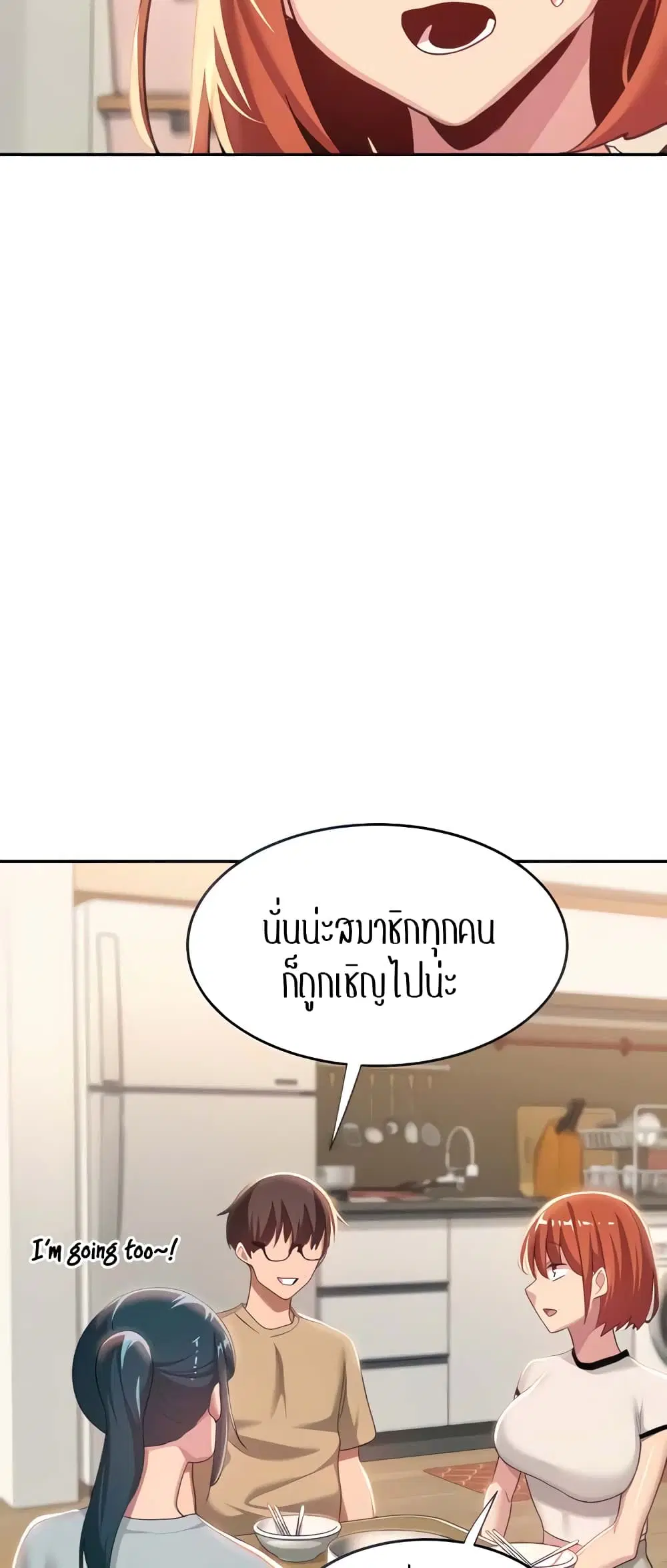 Sextudy Group ตอนที่ 75 — หน้า 3 จาก 64