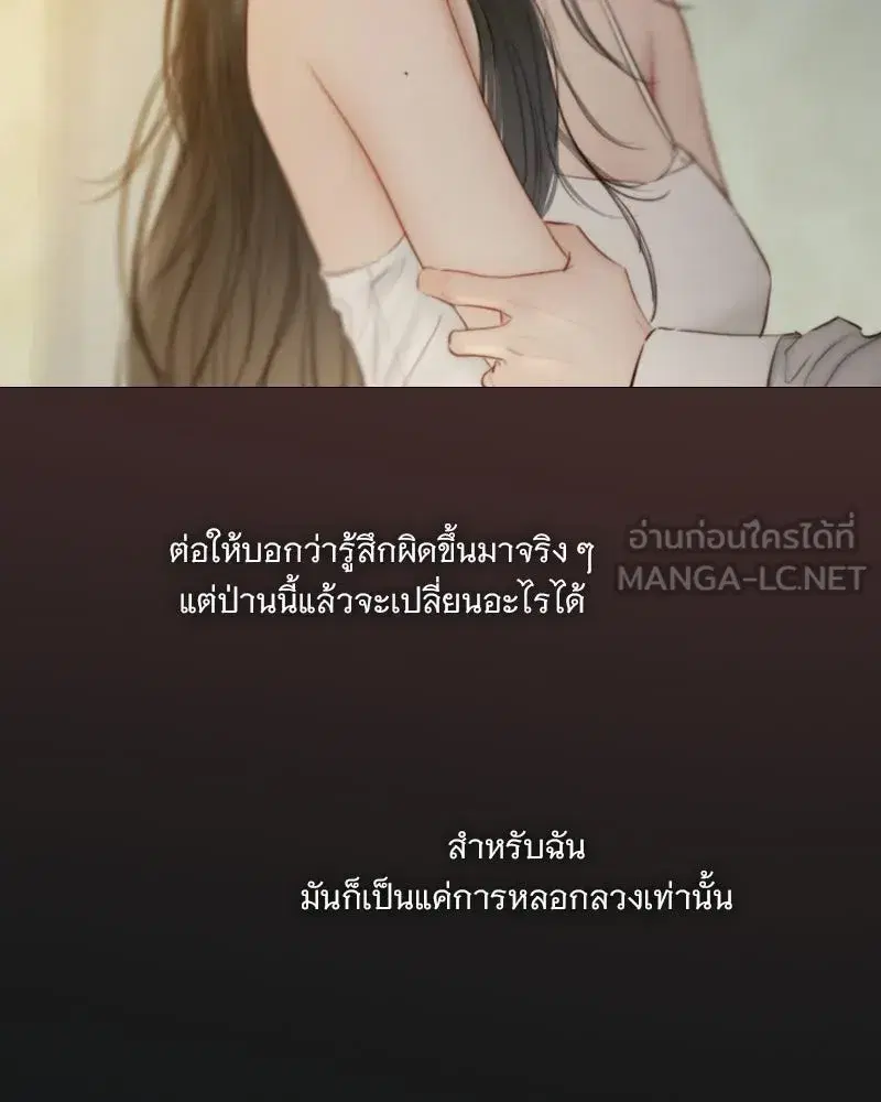 Serena ตอนที่ 133 — หน้า 6 จาก 113