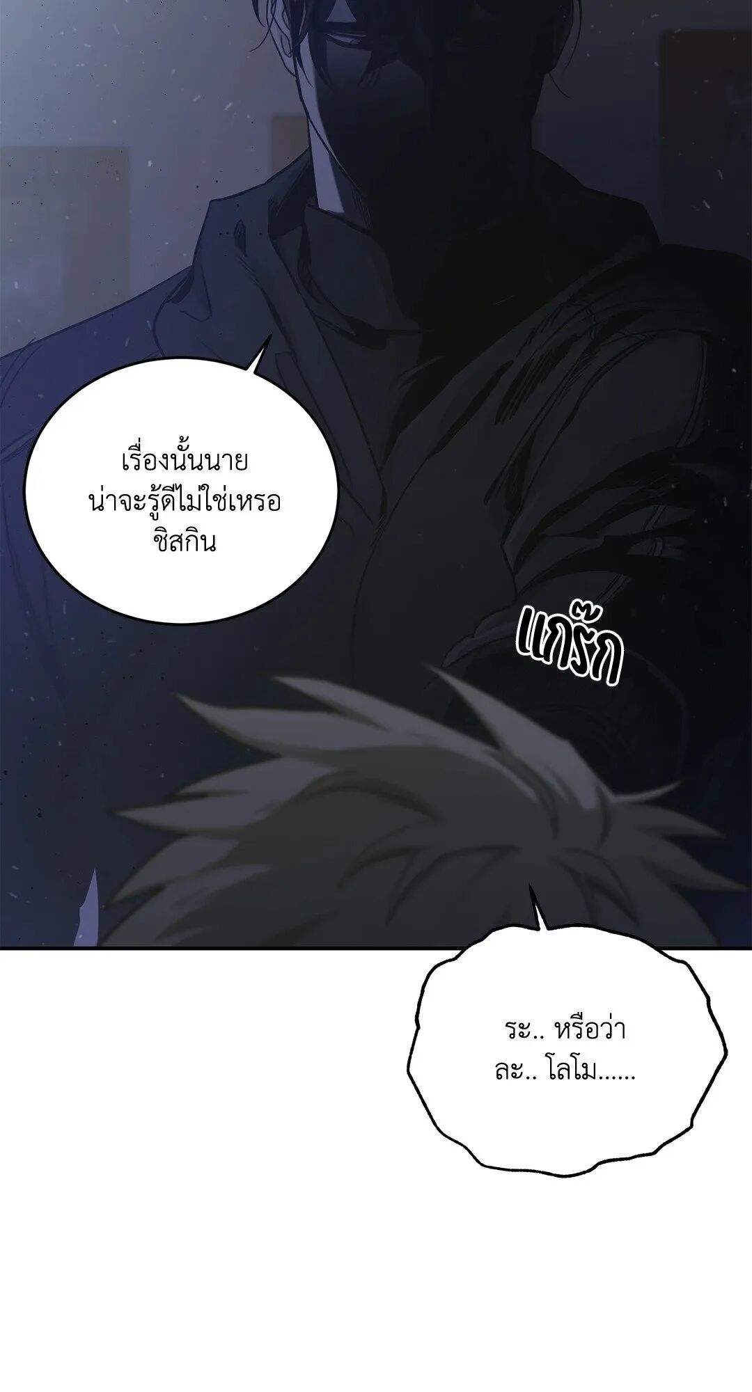 Roses and Champagne ตอนที่ 21 — หน้า 69 จาก 91