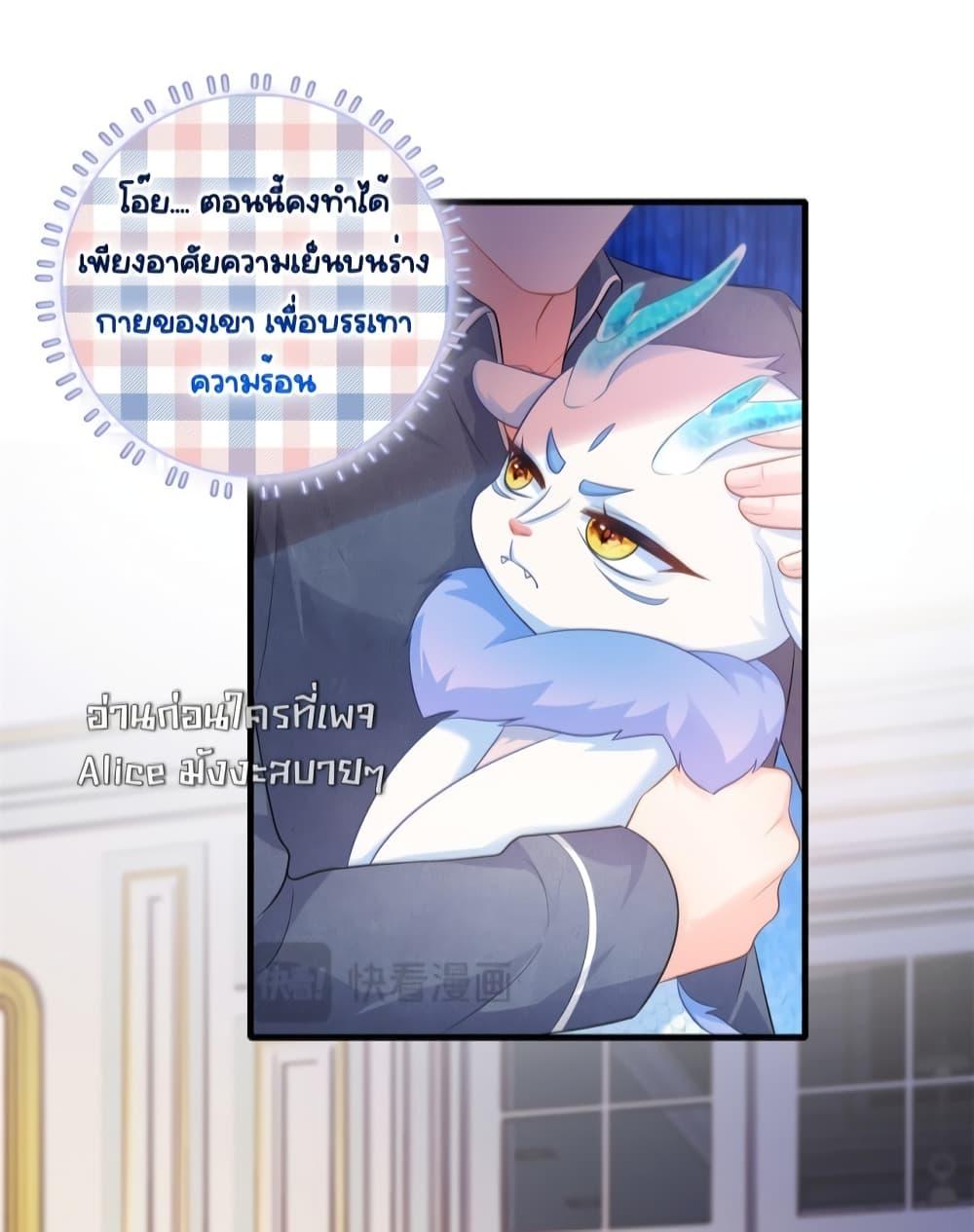The Dragon Cubs Are Coming! Mommy Is Hard And Hotloading ลูกมังกรพร้อมจู่โจม! หม่ามี๊ของผมทั้งโหดทั้งแซ่บ! ตอนที่ 15 — หน้า 9 จาก 35