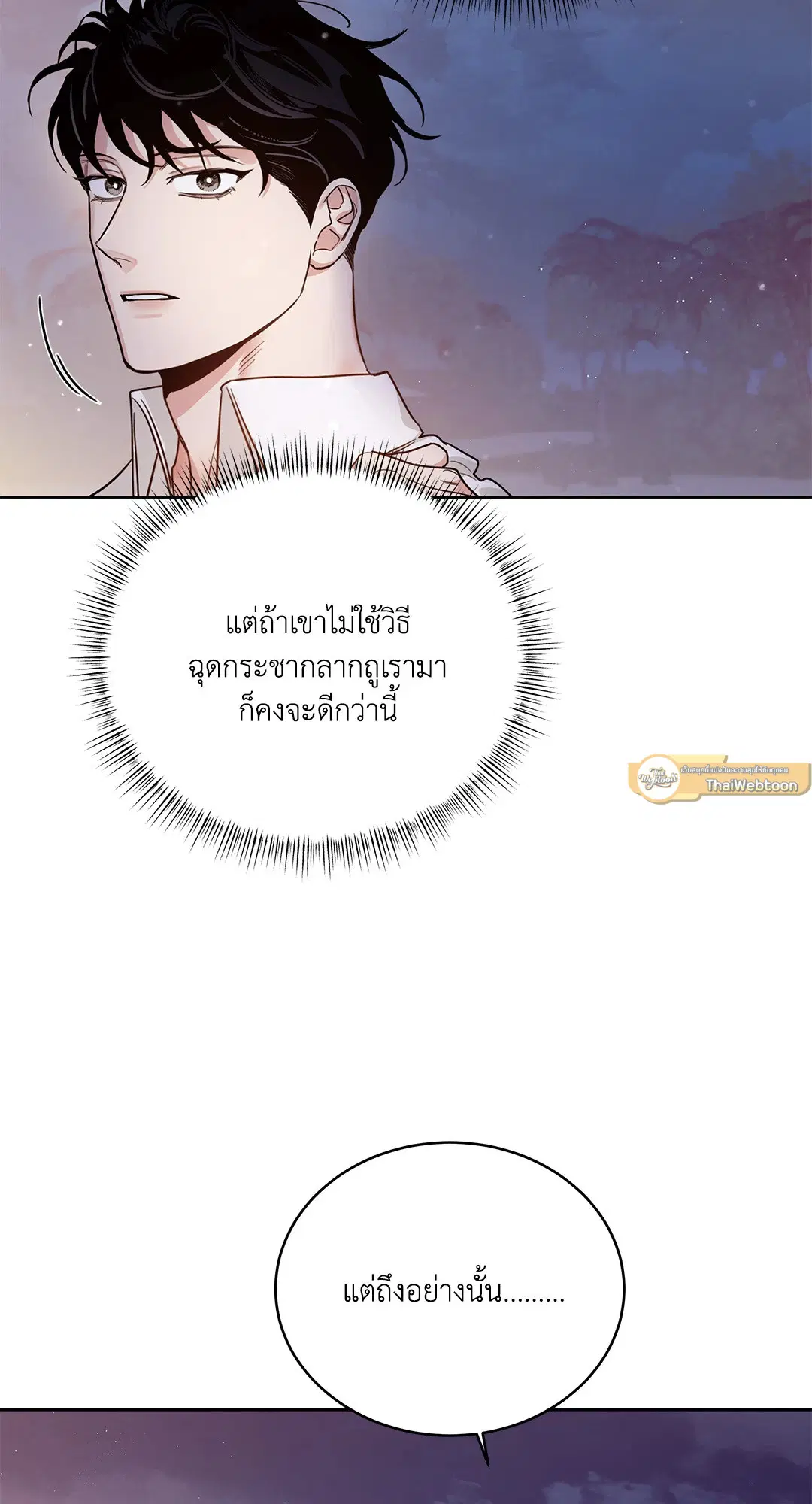 Roses and Champagne ตอนที่ 52.37 — หน้า 19 จาก 78