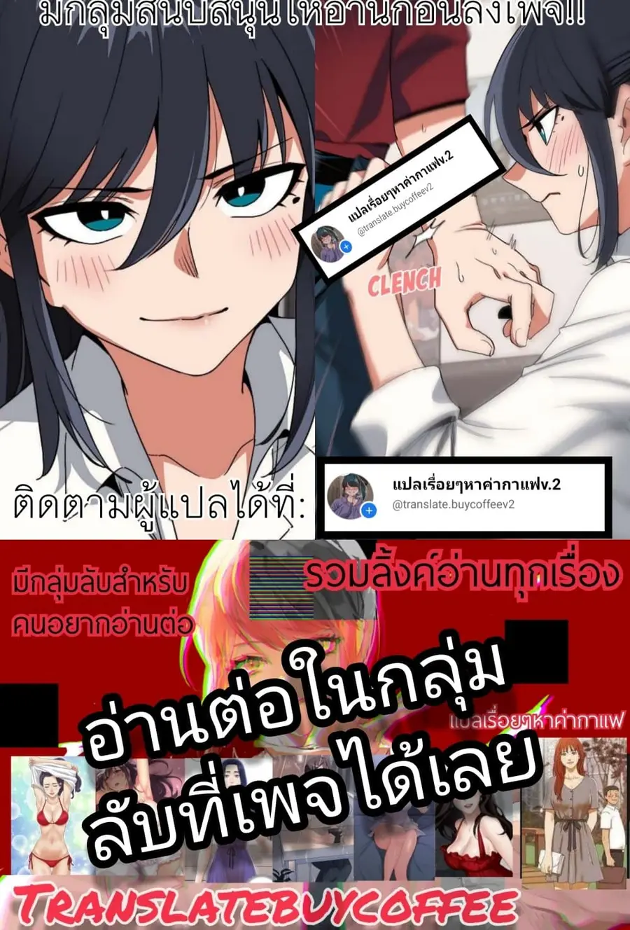 Stop Smoking ตอนที่ 5 — หน้า 150 จาก 150
