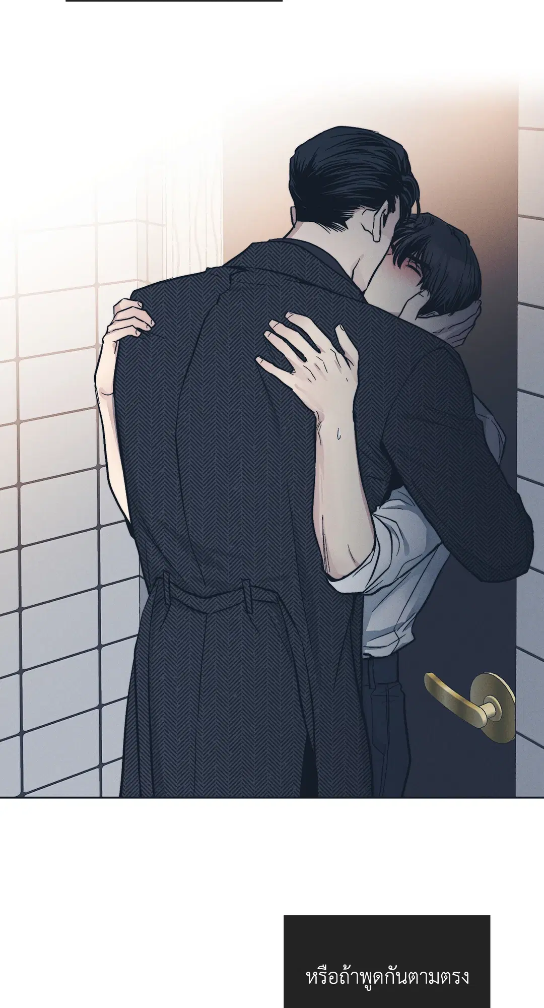 PAYBACK ตอนที่ 47 — หน้า 49 จาก 74