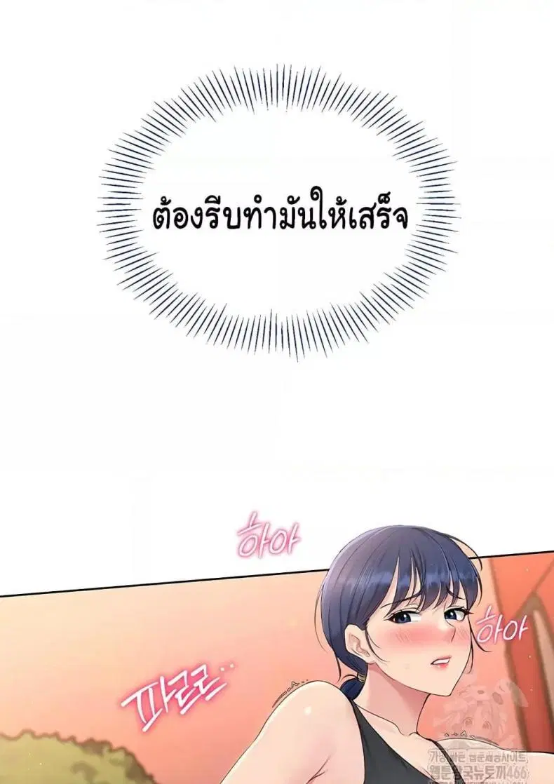Set It! ตอนที่ 23 — หน้า 80 จาก 111
