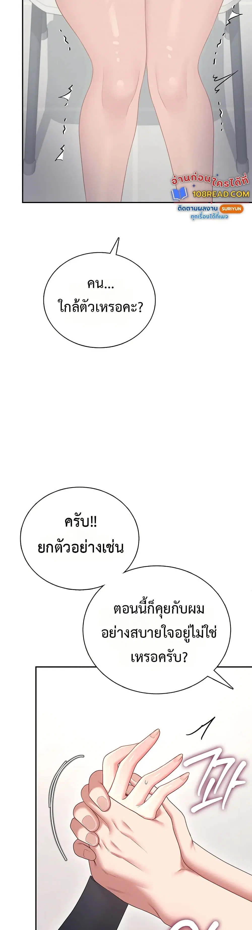 Wireless Touch ตอนที่ 93 — หน้า 40 จาก 51