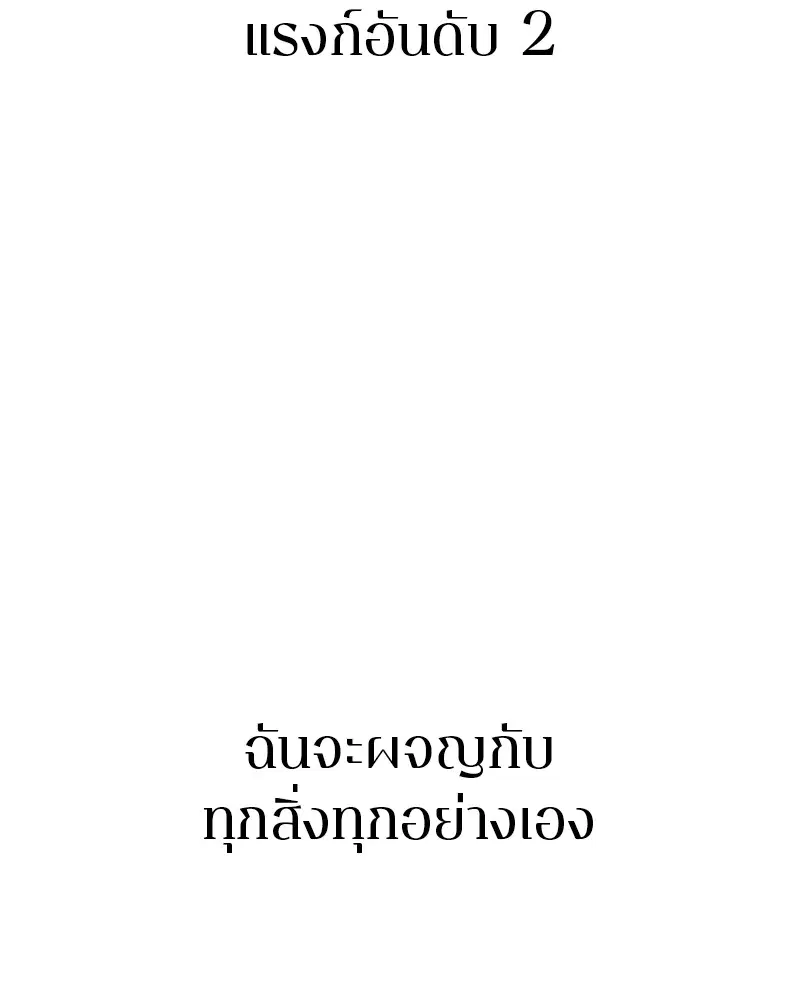 The Player ตอนที่ 149 — หน้า 30 จาก 167