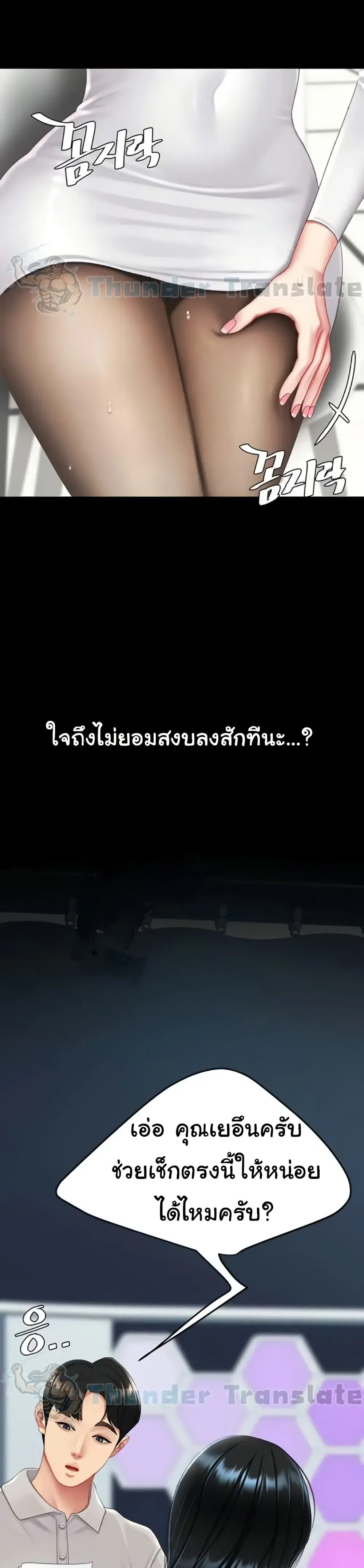 Go Ahead Mom ตอนที่ 132 — หน้า 28 จาก 52