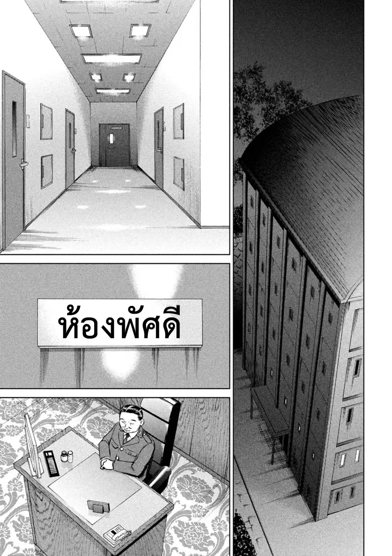 Satanophany ตอนที่ 10 — หน้า 14 จาก 19