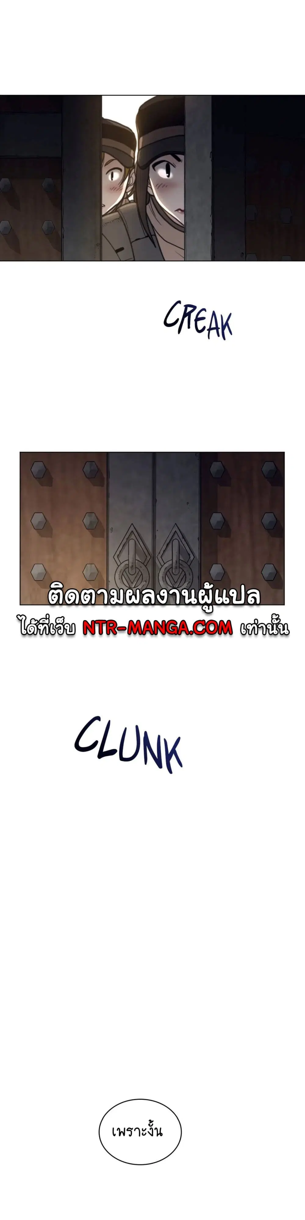 Perfect Half ตอนที่ 155 — หน้า 8 จาก 19