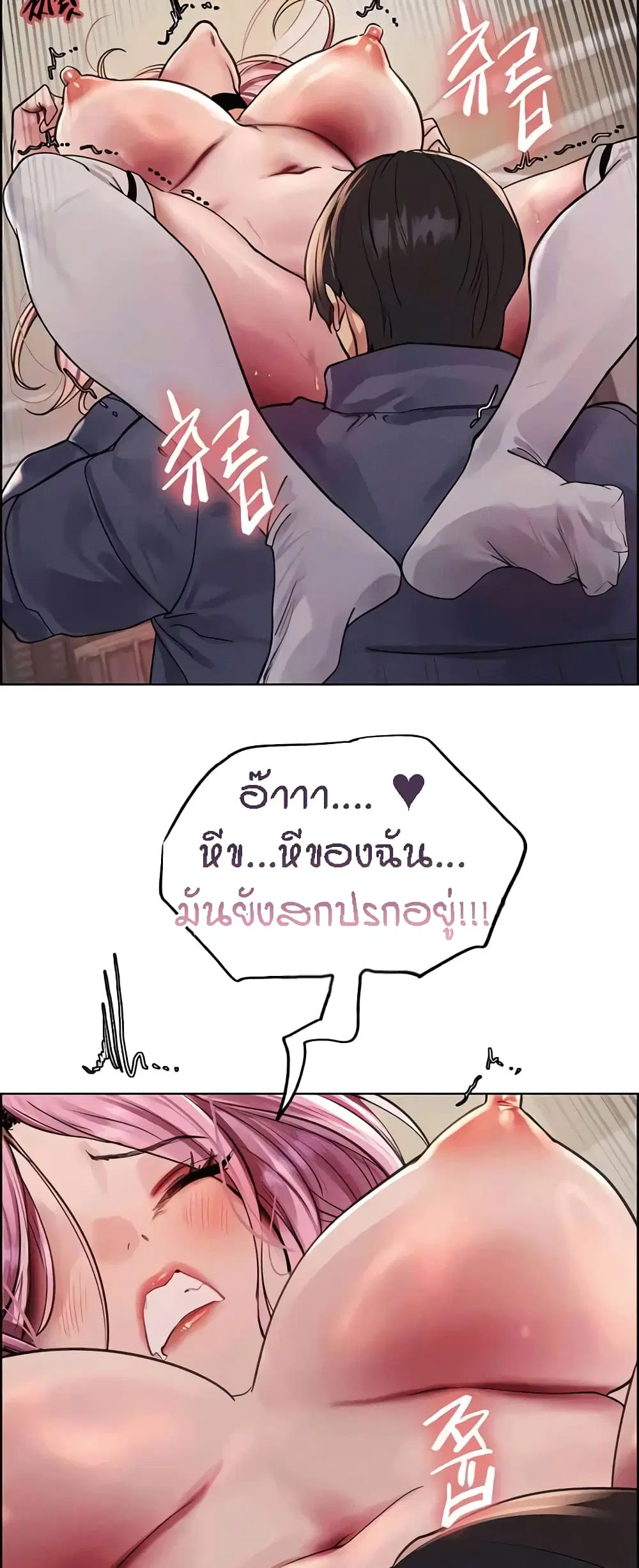 Sex-Stop Watch ตอนที่ 83 — หน้า 37 จาก 62