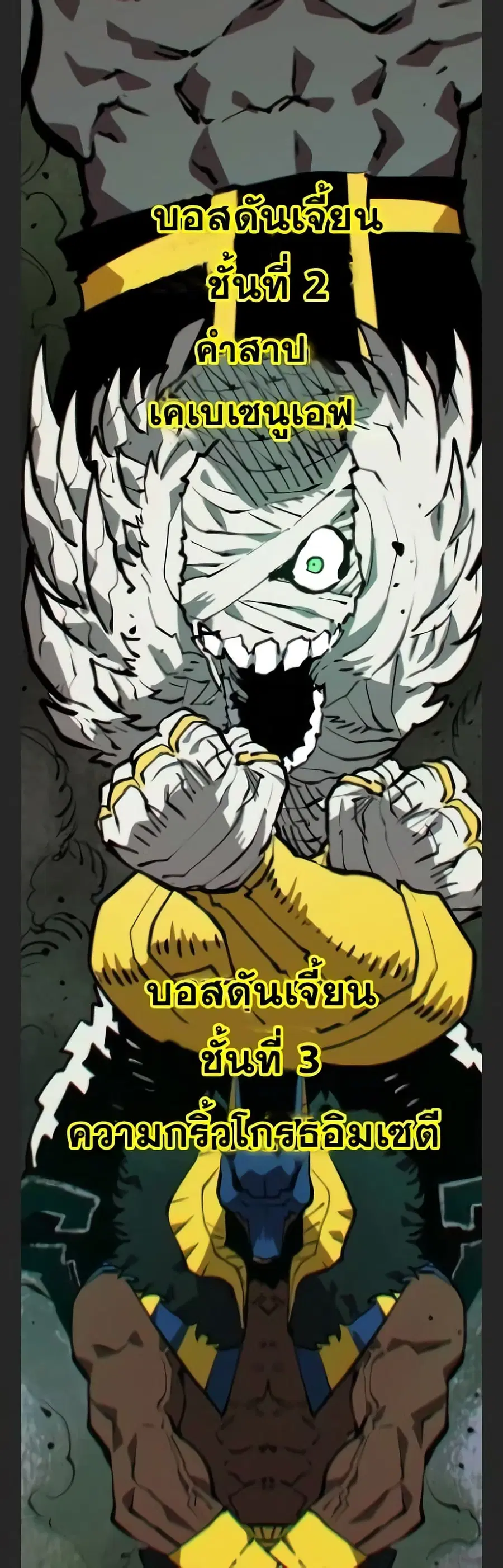 The Player ตอนที่ 115 — หน้า 58 จาก 60