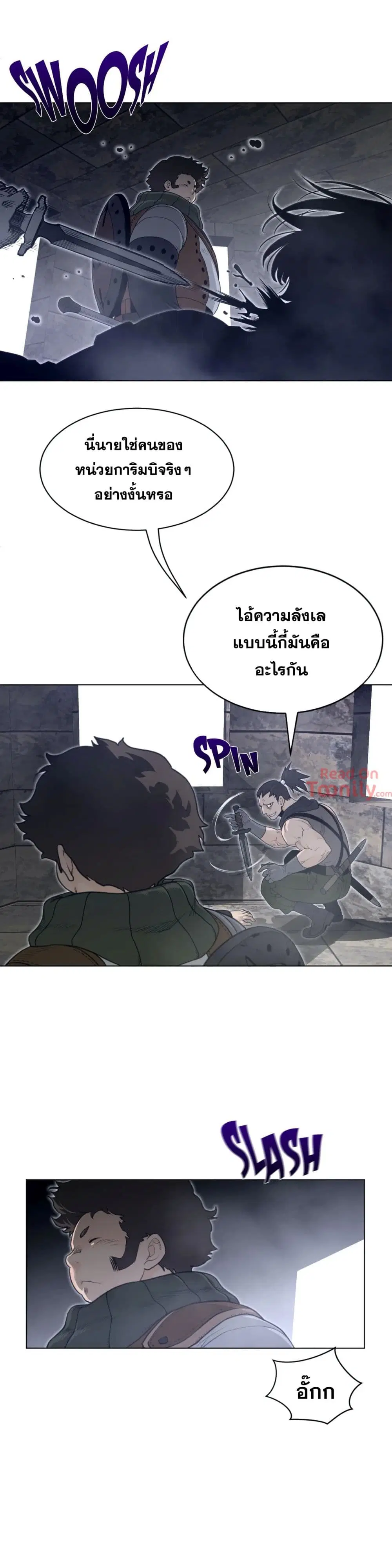 Perfect Half ตอนที่ 108 — หน้า 8 จาก 18