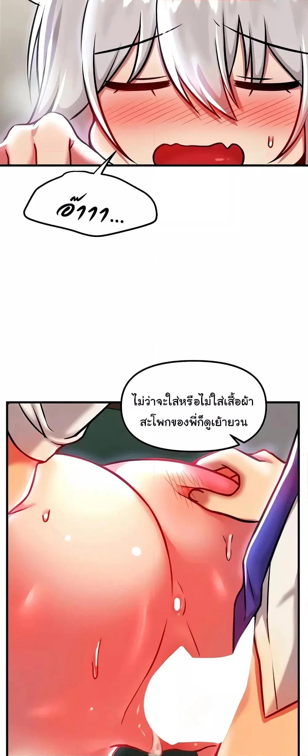 Trapped in the Academy’s Eroge ตอนที่ 88 — หน้า 15 จาก 61