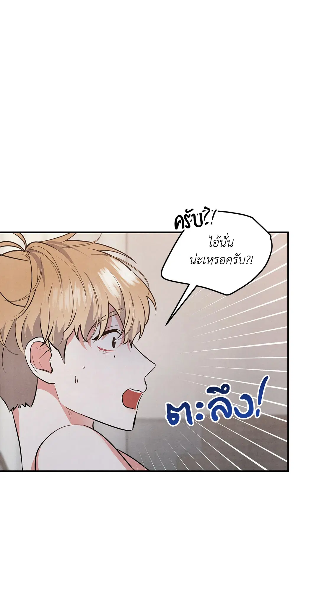 Roses and Champagne ตอนที่ 45 — หน้า 16 จาก 61