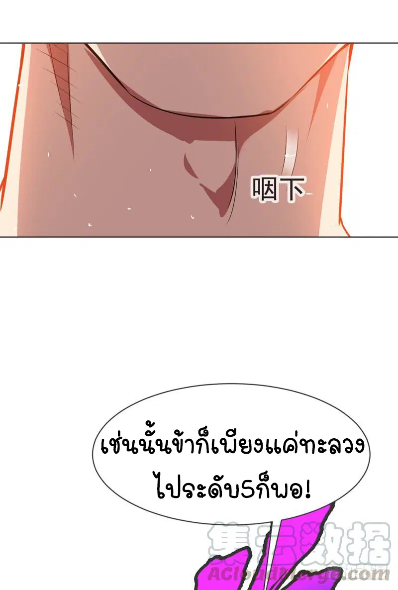 Wu Ni ตอนที่ 13 — หน้า 51 จาก 54